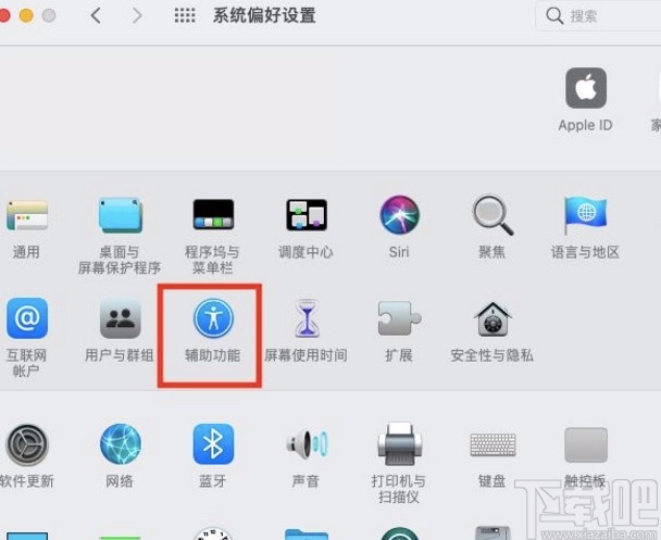 macOS系統(tǒng)開(kāi)啟旁白功能的方法