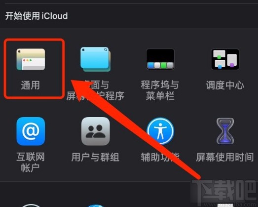 MacOS系統(tǒng)設(shè)置首選標(biāo)簽頁(yè)打開(kāi)文稿方式的方法