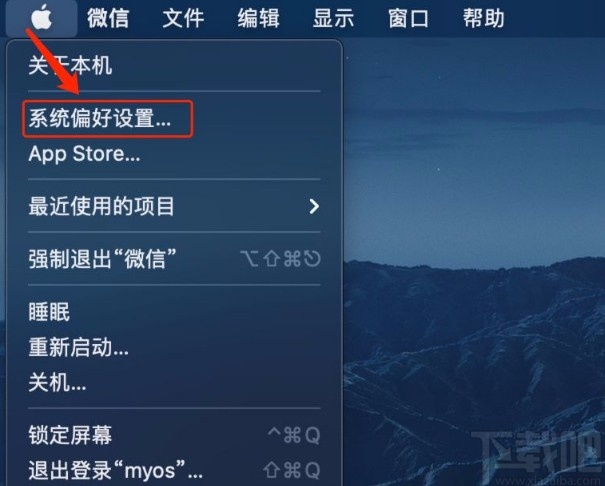 MacOS系統(tǒng)設(shè)置首選標(biāo)簽頁(yè)打開(kāi)文稿方式的方法