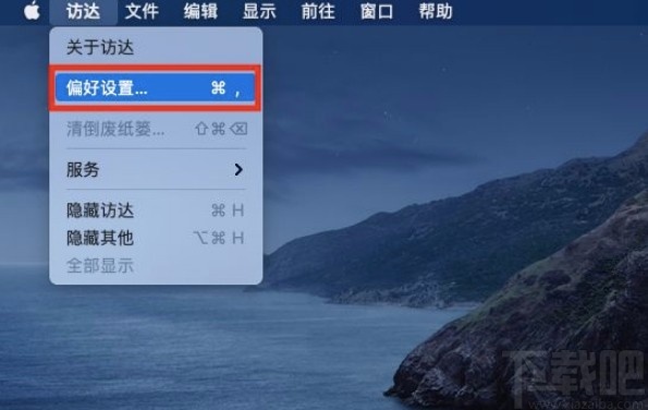 macOS系統(tǒng)設置系統(tǒng)搜索范圍的方法