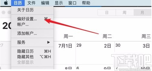 macOS系統(tǒng)顯示節(jié)假日的方法