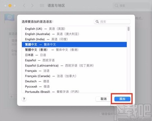 macOS系統(tǒng)添加首選語(yǔ)言的方法