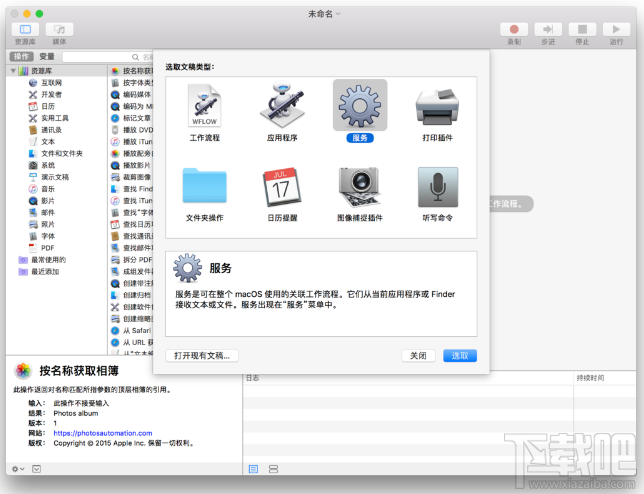 macOS上快速新建txt文本的方法是什么？macOS快速新建txt方法技巧