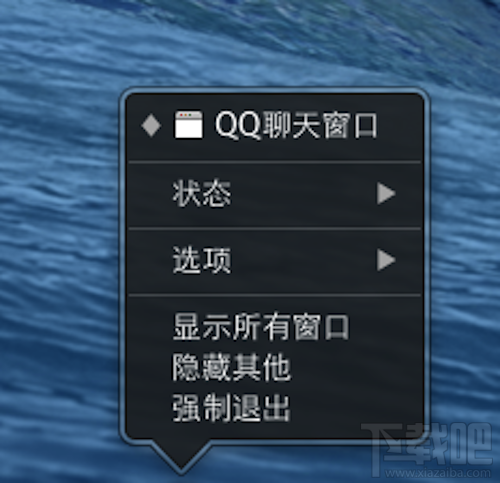 macOS怎么強制退出應(yīng)用程序？macOS強制退出應(yīng)用程序方法教程