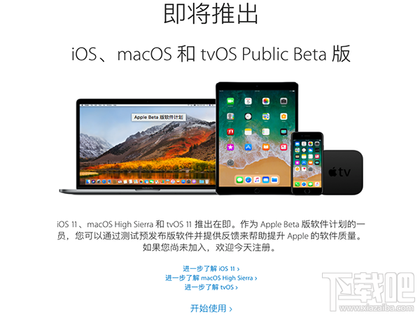 macOS 10.13 beta8怎么樣？macOS 10.13 beta 8升級教程
