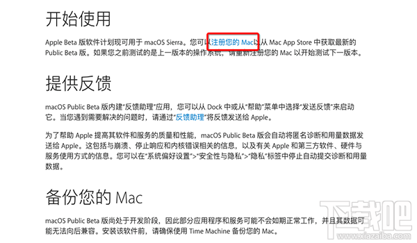 macOS 10.13 beta8怎么樣？macOS 10.13 beta 8升級教程