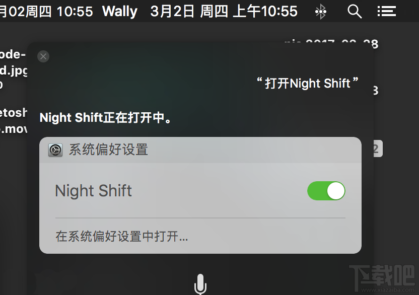 macOS 10.12.4如何開(kāi)啟Night Shift？macOS 10.12.4夜間模式在哪里？