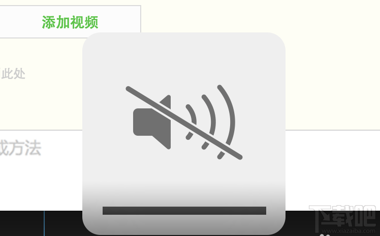 mac系統(tǒng)啟動的時(shí)候"咚"聲音怎么關(guān)閉?mac系統(tǒng)啟動時(shí)提示聲音的設(shè)置方法