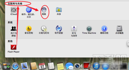 Mac系統(tǒng)怎么查看本機IP與MAC地址？Mac系統(tǒng)物理地址查看方法