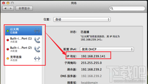 Mac系統(tǒng)怎么查看本機IP與MAC地址？Mac系統(tǒng)物理地址查看方法