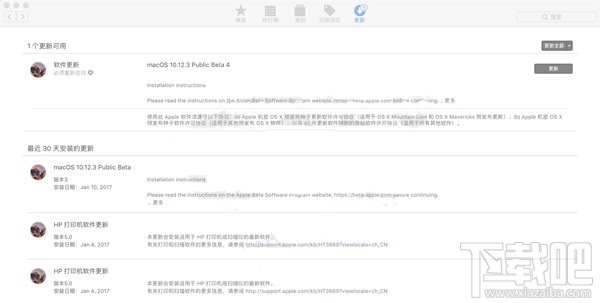 macOS10.12.3什么時候更新？蘋果macOS10.12.3 Beta4更新了什么？