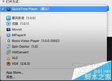 Mac OS X視頻音頻文件的默認打開方式能更改嗎？