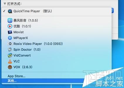 Mac OS X視頻音頻文件的默認打開方式能更改嗎？