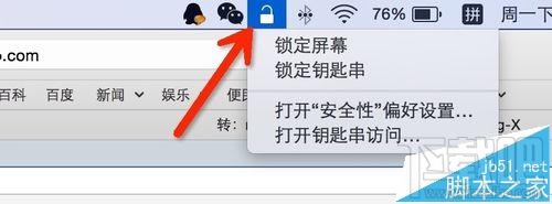 Mac系統怎么實現一鍵鎖屏？Mac一鍵鎖屏命令的使用方法