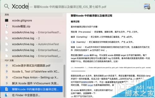 Mac OS X系統(tǒng)怎么使用Spotlight搜索文件并打開(kāi)?
