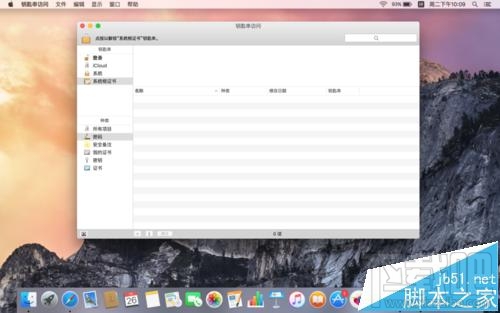 蘋果電腦mac系統怎么看系統根證書過期年限？