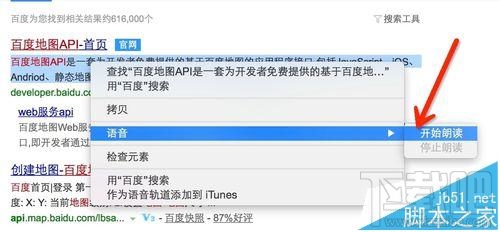 mac os x中怎么設(shè)置語(yǔ)音輸入和語(yǔ)音播報(bào)?