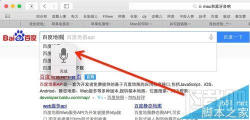 mac os x中怎么設(shè)置語(yǔ)音輸入和語(yǔ)音播報(bào)?