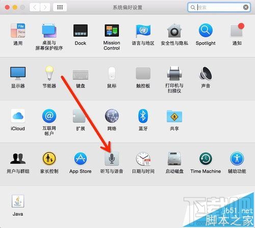 mac os x中怎么設(shè)置語(yǔ)音輸入和語(yǔ)音播報(bào)?