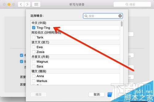 mac os x中怎么設(shè)置語(yǔ)音輸入和語(yǔ)音播報(bào)?