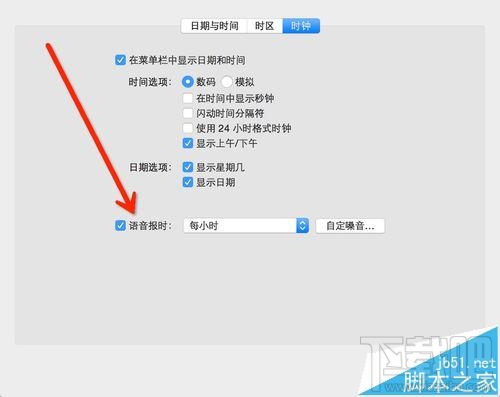 mac os x中怎么設(shè)置語(yǔ)音輸入和語(yǔ)音播報(bào)?