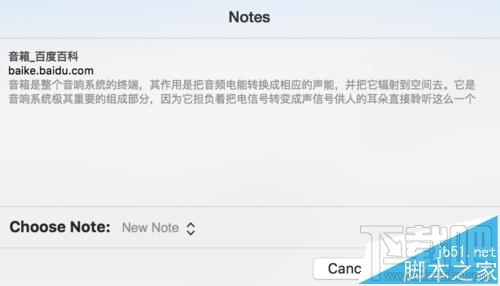 mac系統中Safari瀏覽器網頁怎么保存至備忘錄Notes？