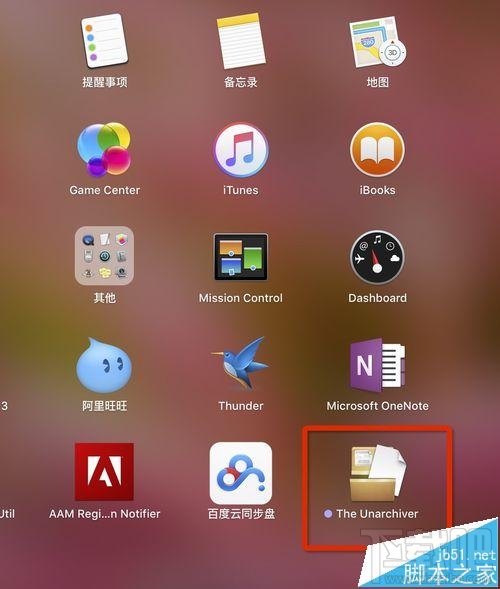 mac系統中怎么打開rar/zip等壓縮文件？