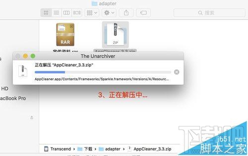 mac系統中怎么打開rar/zip等壓縮文件？