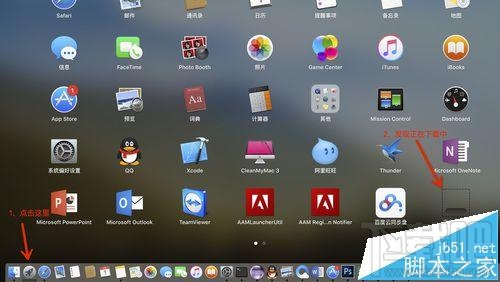 mac系統中怎么打開rar/zip等壓縮文件？