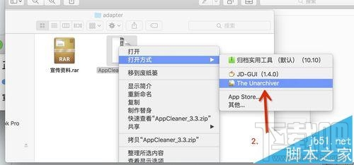 mac系統中怎么打開rar/zip等壓縮文件？