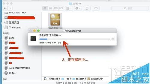 mac系統中怎么打開rar/zip等壓縮文件？