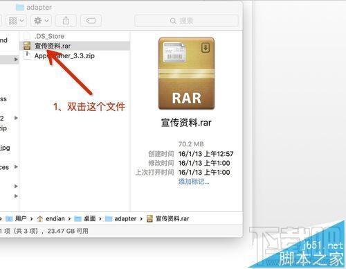 mac系統中怎么打開rar/zip等壓縮文件？