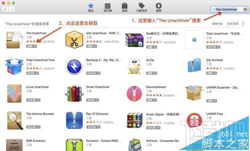 mac系統中怎么打開rar/zip等壓縮文件？