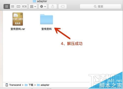 mac系統中怎么打開rar/zip等壓縮文件？