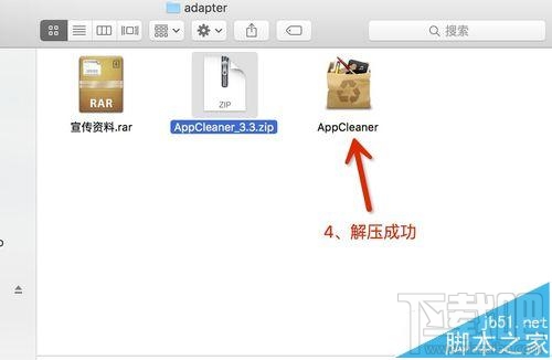 mac系統中怎么打開rar/zip等壓縮文件？