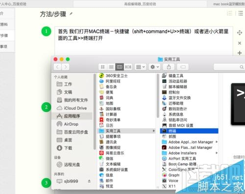 MAC系統(tǒng)連接藍牙播放音樂會卡頓該怎么辦?