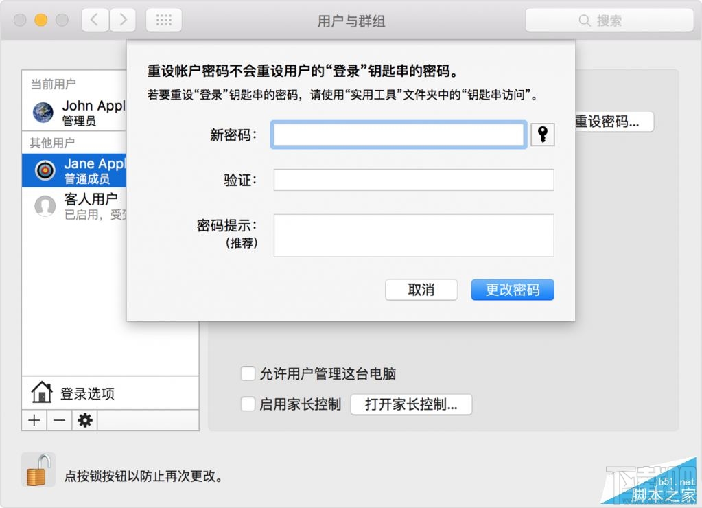 如何重設(shè)Mac OS X系統(tǒng)帳戶密碼？OS X帳戶密碼設(shè)置5種方法