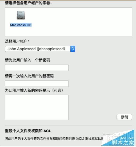 如何重設(shè)Mac OS X系統(tǒng)帳戶密碼？OS X帳戶密碼設(shè)置5種方法