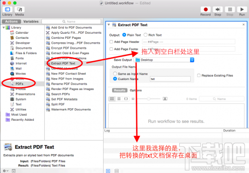Mac系統下如何將PDF轉換成TXT文本？