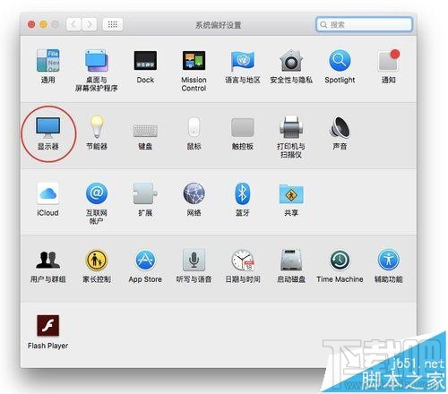 Mac系統的顯示器怎么設置為暖色調？