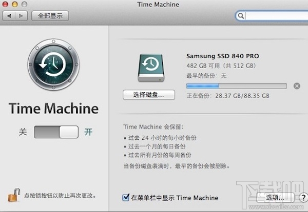 Mac OS怎么升級系統(tǒng)?Mac os操作系統(tǒng)升級教程