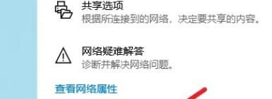 win10如何設(shè)置ip地址