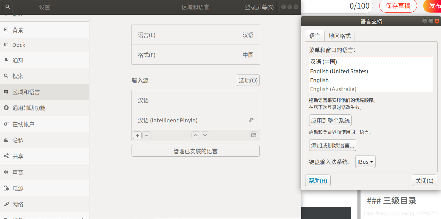 linux下idea、pycharm等輸入中文拼音時(shí)滿3個(gè)字母后無法繼續(xù)拼音輸入的問題