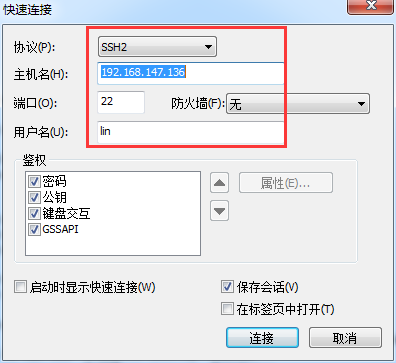 Linux ssh服務(wù)器配置代碼實例