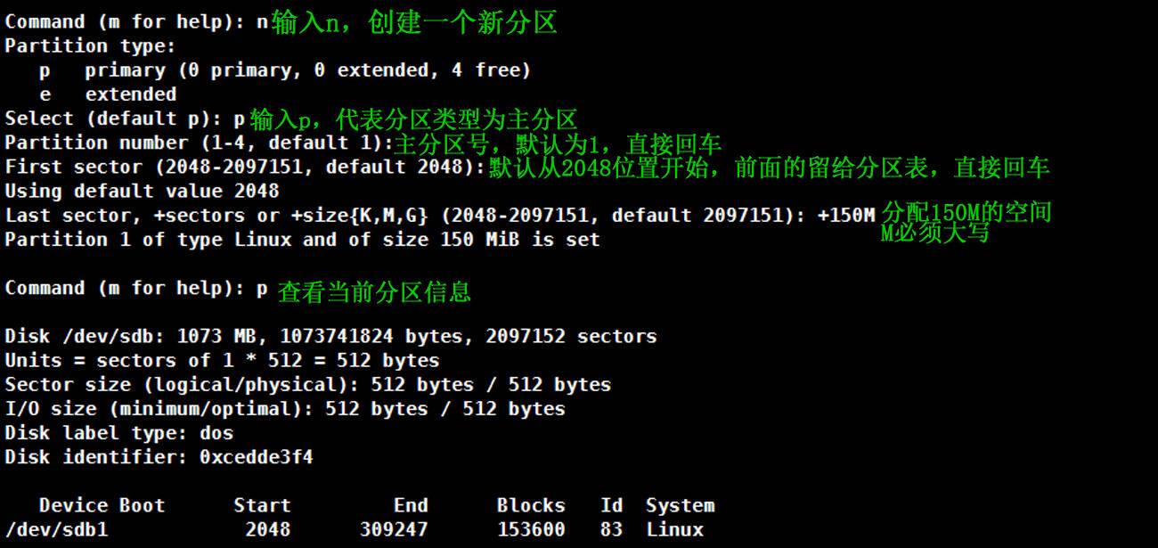 Linux使用fdisk實(shí)現(xiàn)磁盤(pán)分區(qū)過(guò)程圖解