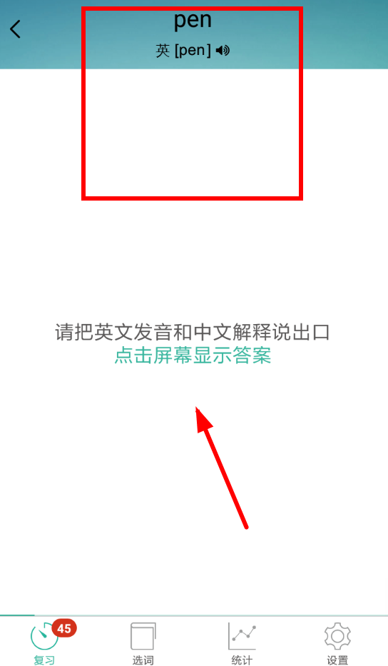 墨墨背單詞怎么將單詞刪掉？具體操作步驟