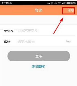 咖啡易融怎么注冊？詳細(xì)操作流程介紹