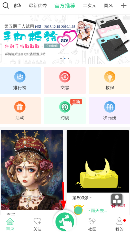 畫吧中如何提交作品？ 畫吧中提交作品方法教程解答！
