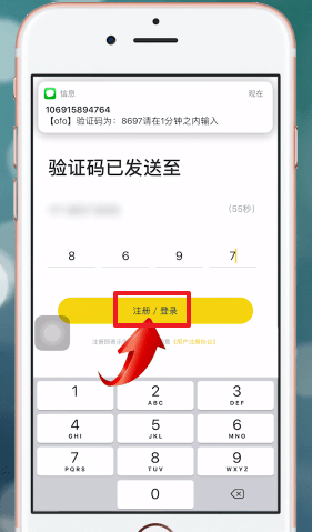 ofo小黃車(chē)退出重新登錄具體操作步驟