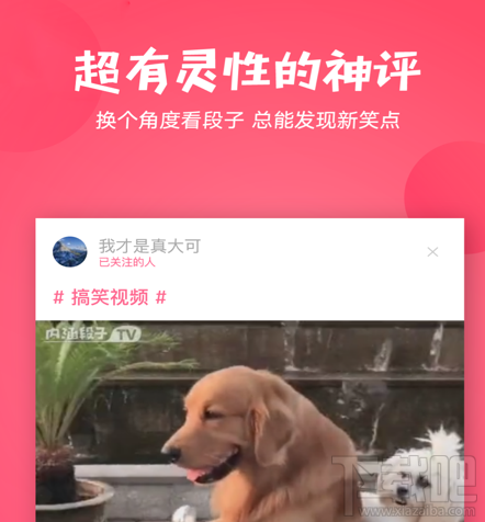 外涵段子和內(nèi)涵段子是一樣的嗎？外涵段子和內(nèi)涵段子對比測評